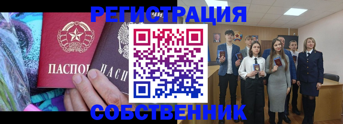 регистрация для школы в Поворино