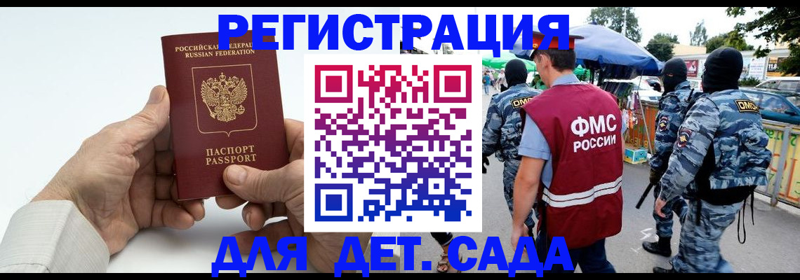 прописка иностранных граждан в Поворино