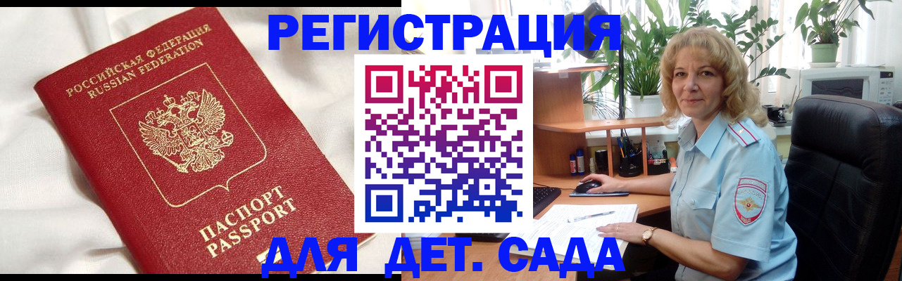 миграционный учет в Поворино